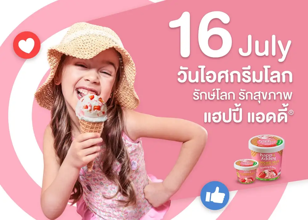 รักสุขภาพ รักษ์สิ่งแวดล้อมกับแฮปปี้ แอดดี้ ฉลองวันไอศกรีมโลก