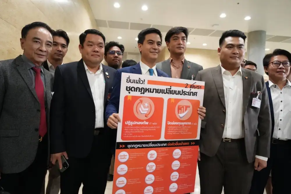 ก้าวไกล ยื่น 7 ร่างกม.เปลี่ยนประเทศ ประเดิมปฏิรูปกองทัพ-ปิดช่องทุนผูกขาด