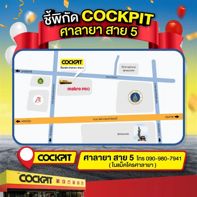 COCKPIT Opens its New Branch in Salaya Area, Ready to Offer Quality Products and Services as One Stop Auto Care Center