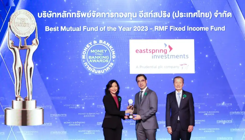 บลจ.อีสท์สปริง คว้ารางวัลกองทุน RMF ตราสารหนี้ยอดเยี่ยมแห่งปี จากเวที Money & Banking Awards 2023