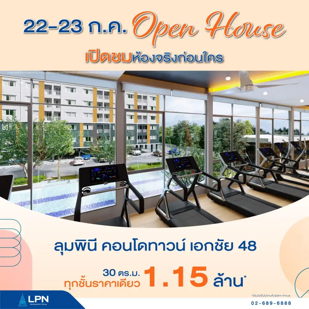 LPN รวบตึงโปรเด็ดเดือนก.ค. ยกขบวน 8 คอนโดใหม่และพร้อมอยู่ทำเลดี พบกับยูนิตพิเศษราคาชอตฟีล* พร้อมของแถมและส่วนลดแบบจัดเต็ม! 22-23 ก.ค.นี้