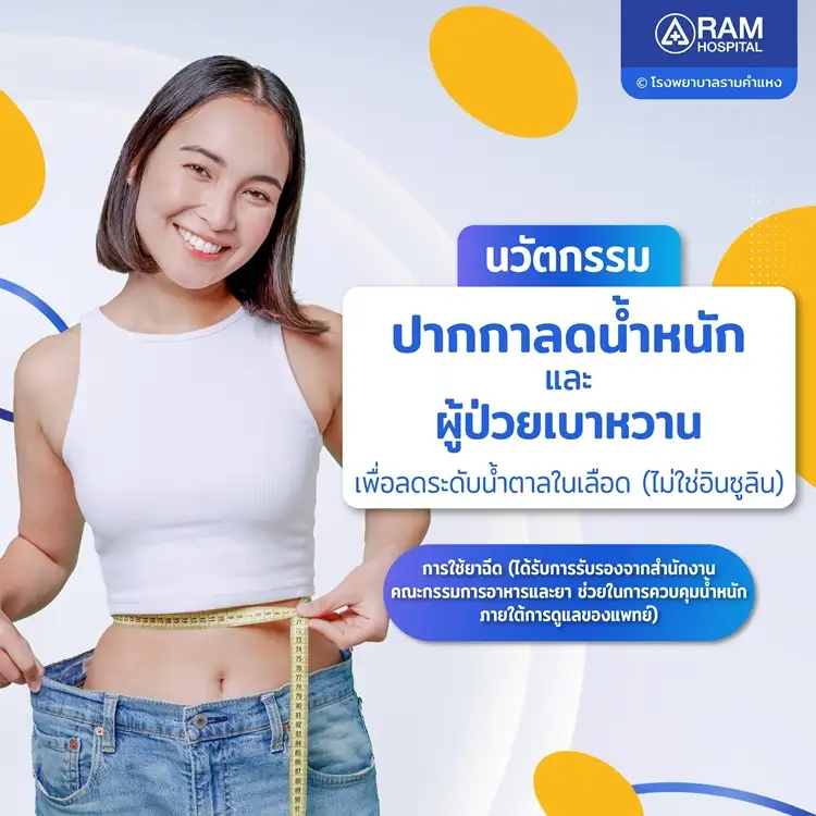 นวัตกรรม