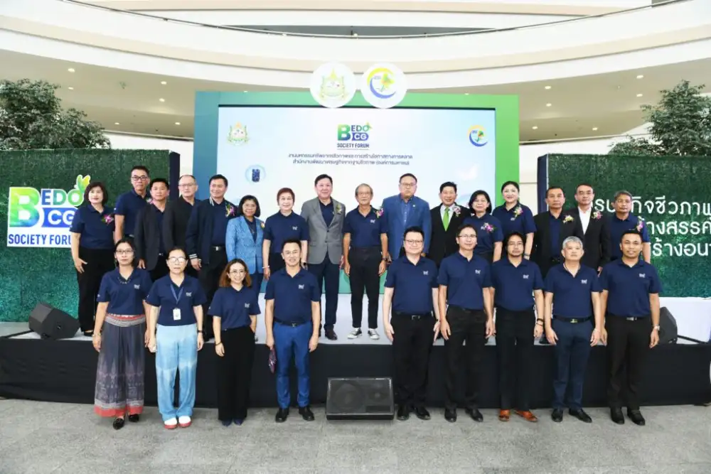 BEDO จัดงานมหกรรมทรัพยากรชีวภาพและการสร้างโอกาสทางการตลาดพบกับข้อมูลองค์ความรู้ความหลากหลายทางชีวภาพ ร่วมช้อป ชิม ผลิตภัณฑ์ชีวภาพจากชุมชนที่ได้คัดสรรมาจัดแสดงและจำหน่าย