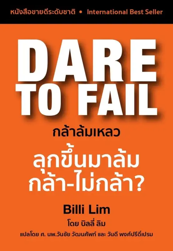 สำนักพิมพ์มาสเตอร์พีช เปิดตัวหนังสือ