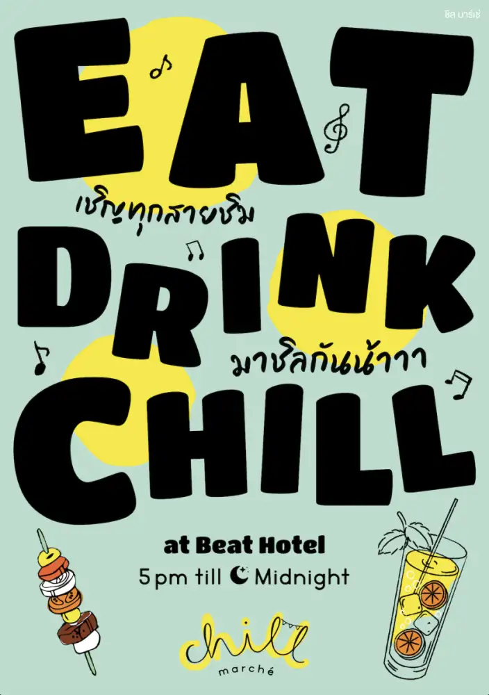 ชิล มาร์เช่ บรรยากาศรื่นรมย์ของคนชิลๆ - chill marche at Beat Hotel Bangkok, W DISTRICT