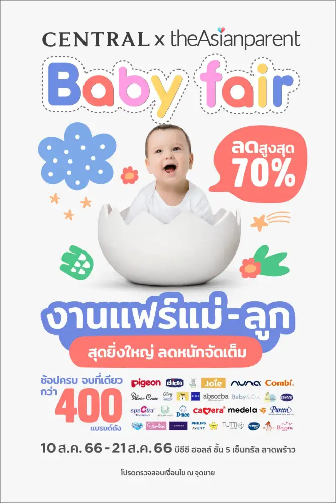 ห้างเซ็นทรัลฉลองเดือนแห่งวันแม่ 2566 กับงาน