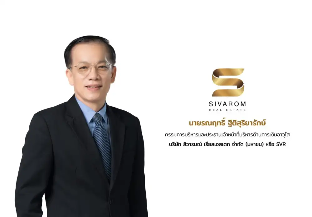 สิวารมณ์ (