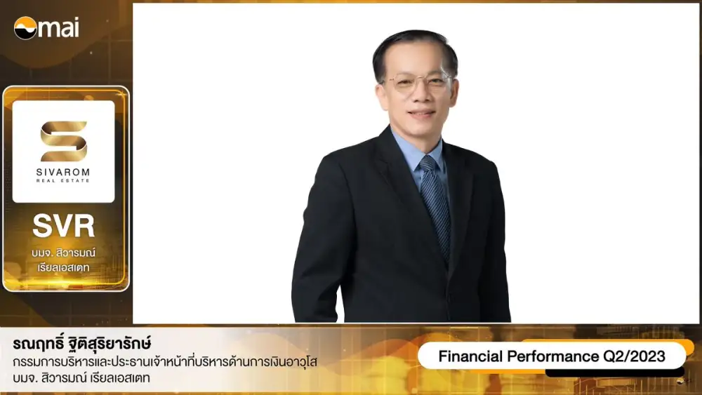 สิวารมณ์ (