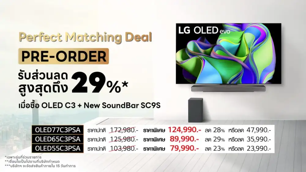 แอลจีแนะนำซาวด์บาร์ SC9S ใหม่ เสริมการใช้งานทีวี LG OLED evo 4K ซีรีส์ C3 เพื่อประสบการณ์ความบันเทิงที่สมบูรณ์แบบดุจโรงภาพยนตร์
