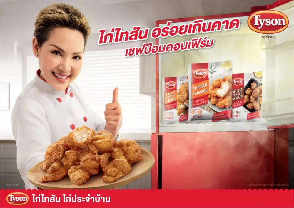 Tyson บิ๊กเซอร์ไพรส์ เปิดตัวแคมเปญใหม่ ตอกย้ำความอร่อยเกินคาด ด้วยเสียงยืนยันจาก 'เชฟป้อม' ผู้เชี่ยวชาญด้านอาหารระดับประเทศ