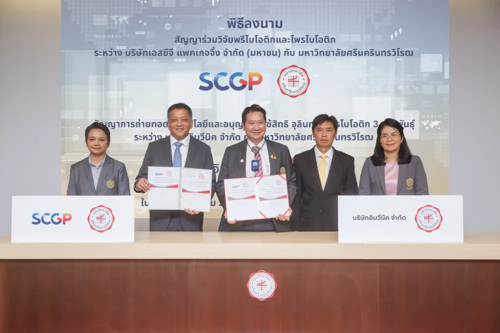SCGP x มศว.วิจัยโพรไบโอติกสายพันธุ์พิเศษต่อยอดพัฒนาผลิตภัณฑ์เสริมอาหาร HOLIS