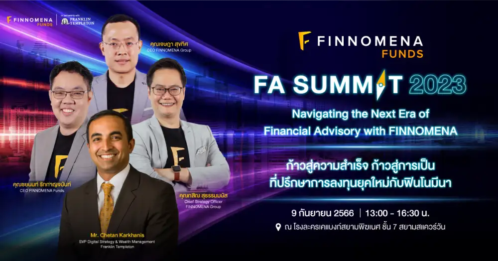 ฟินโนมีนา ผู้นำแห่งการสนับสนุนอาชีพยุคใหม่ ขยายกองทัพที่ปรึกษาการลงทุน เม็ดเงินลงทุนกว่า 15,000 ล้านบาท