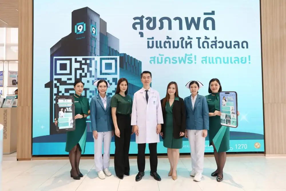 โรงพยาบาลพระรามเก้า เปิดแคมเปญ 