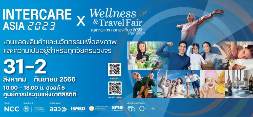ชวนร่วมงาน InterCare Asia 2023 รวมสินค้า-นวัตกรรม-การบริการ ดูแลสุขภาพแบบครบวงจร