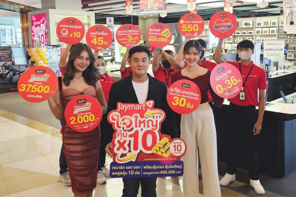 Jaymart ออกแคมเปญใหญ่ รับไฮซีซั่น กระตุ้นยอดขายเอาใจลูกค้า เจมาร์ท ใจใหญ่ คุ้ม x10 แลก แจก ลด 10 ต่อ พร้อมลุ้นทอง