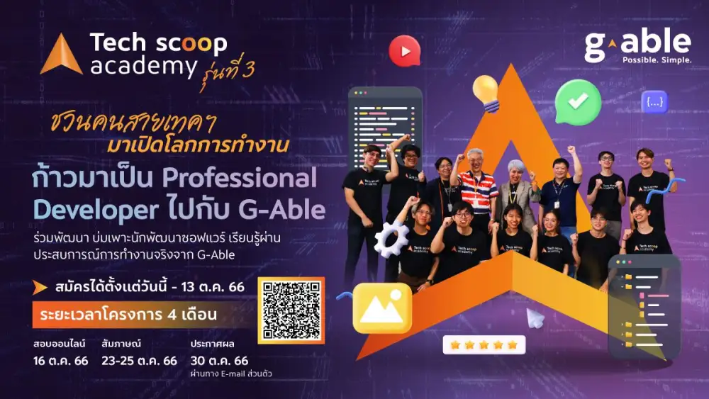 G-Able's Tech Scoop Academy Wave 3 is now open to welcome young, vibrant software enthusiasts to join a pathway towards becoming professional developers