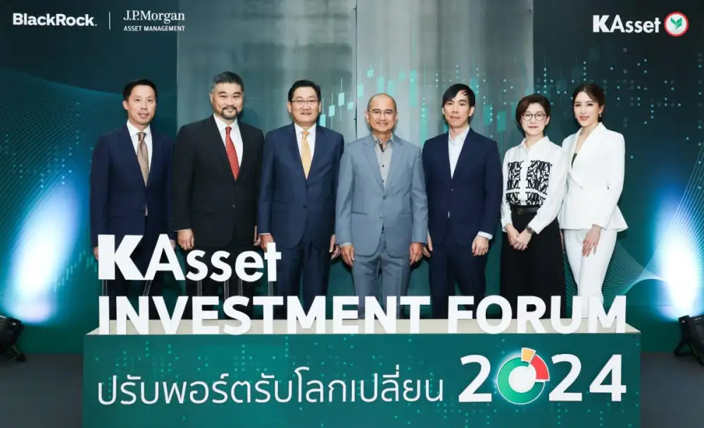 บลจ.กสิกรไทย ผนึกกูรูเศรษฐกิจ-ลงทุนและพันธมิตรระดับโลก เปิดมุมมองส่องกลยุทธ์จัดพอร์ตรับโลกเปลี่ยน