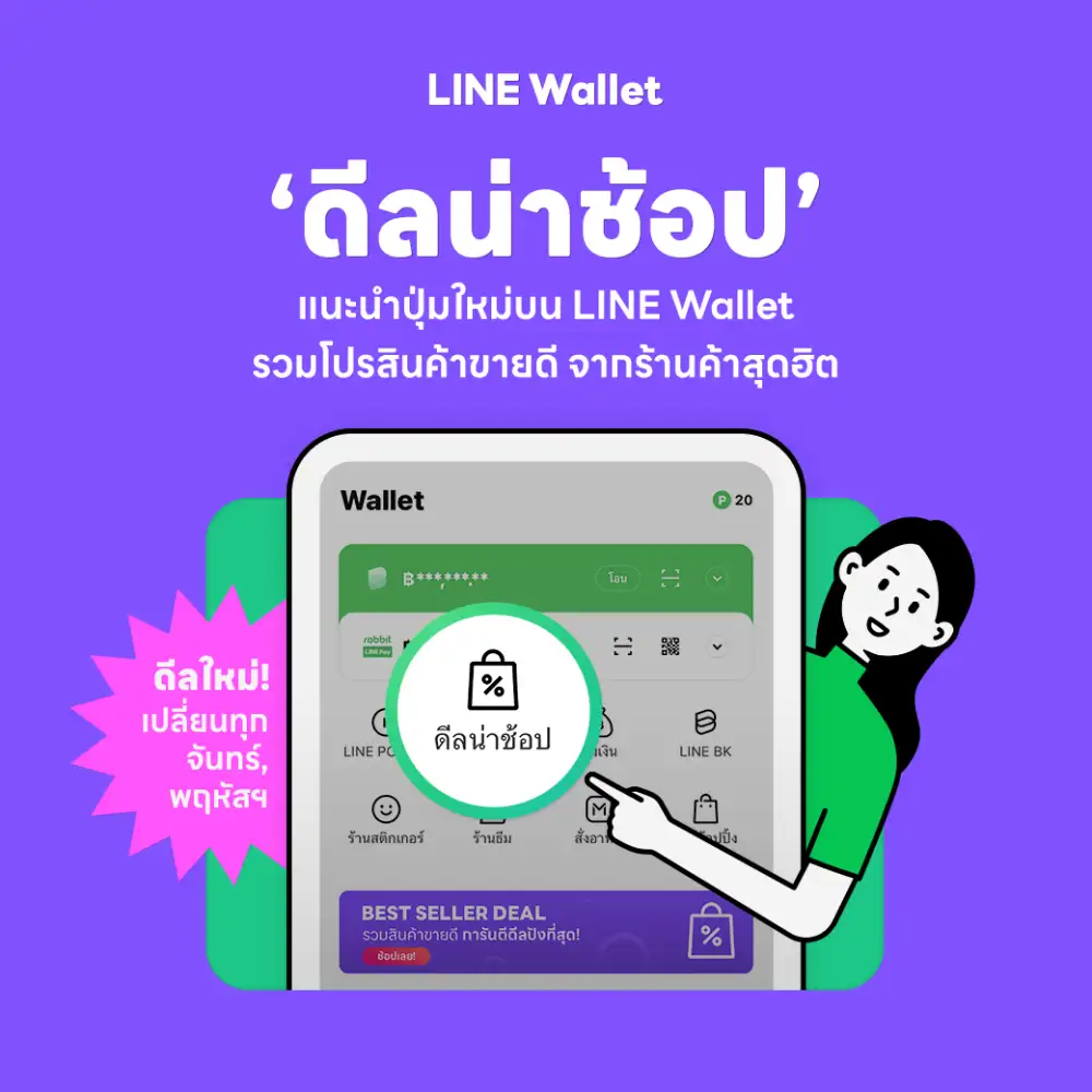 ผุดไอคอนใหม่