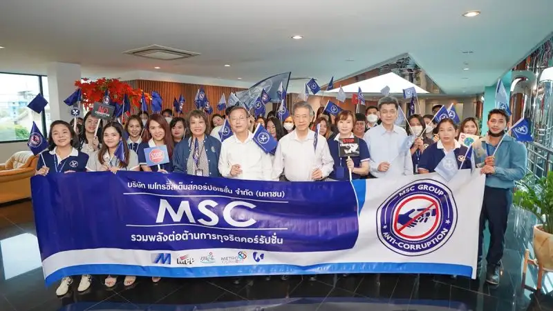 MSC ร่วมแสดงพลังต่อต้านการทุจริตคอร์รัปชัน ประจำปี 2566