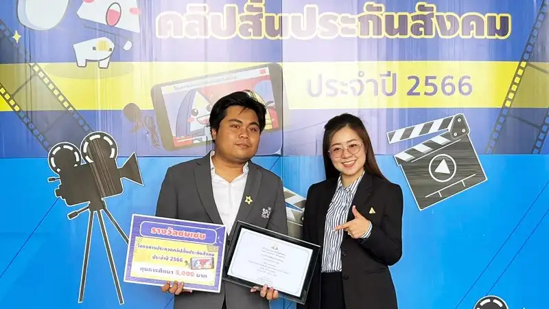 ร่วมยินดี DEK SITI SPU คว้ารางวัล ประกวดคลิปสั้น