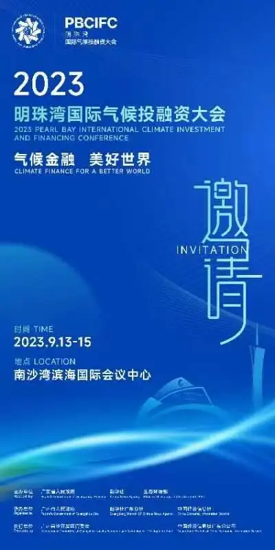 Xinhua Silk Road: South China's Guangzhou to hold conference on global climate investment, financing system construction