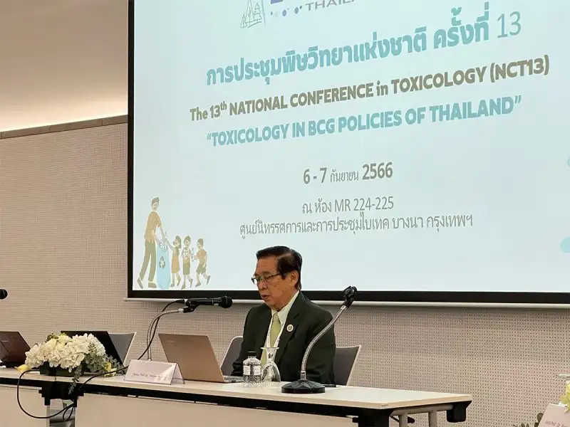 การประชุมพิษวิทยาแห่งชาติครั้งที่ 13 (NCT13) เรื่อง