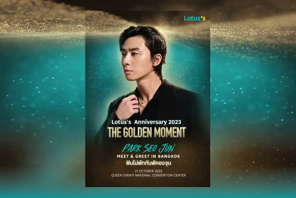 Wacoal เอาใจนักช้อปสายเกา จัดโปรโมชันสุดเอ็กซ์คลูซีฟ 