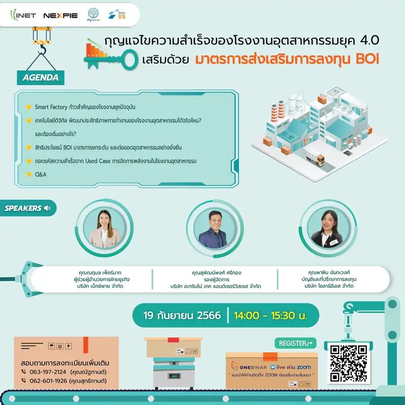 งานสัมมนาออนไลน์ ลงทะเบียนฟรี หัวข้อ