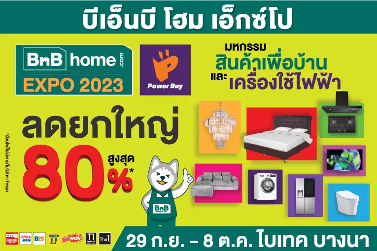 ปักหมุด!