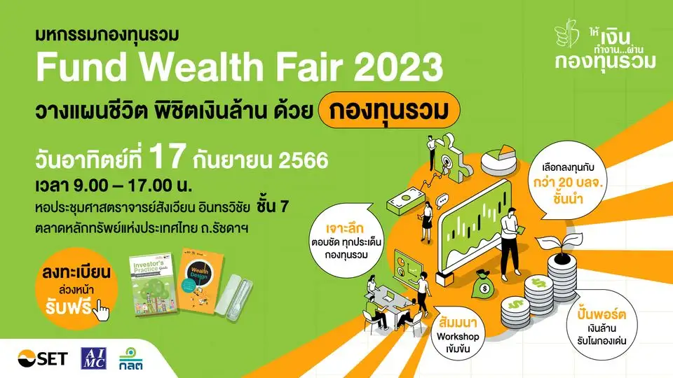 ตลาดหลักทรัพย์แห่งประเทศไทย ขอนำส่งข่าวสั้น