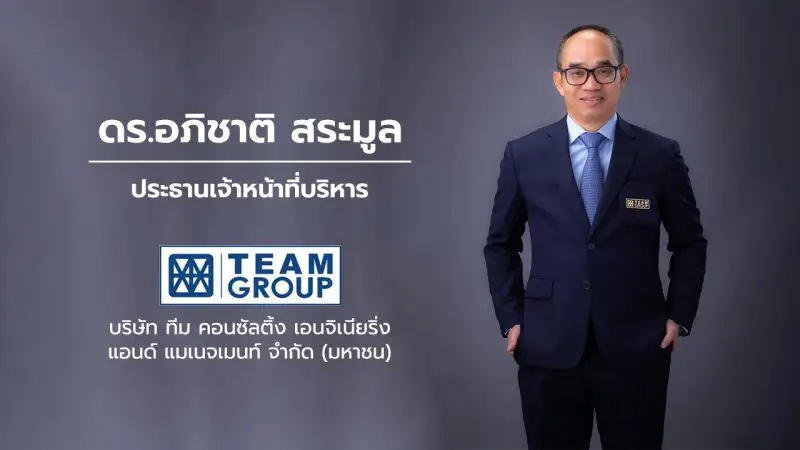 TEAMG ยิ้มรับนโยบายรัฐบาลใหม่ ไม่พลาด! ลุยประมูลงานรัฐ-เอกชน ดัน Backlog ช่วงปลายปี 66