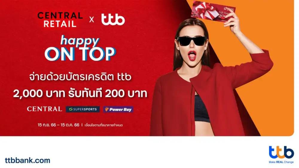 บัตรเครดิต ttb จับมือเซ็นทรัล รีเทล มอบ Magic Gift Voucher 200 บาท เมื่อช้อปที่ห้างสรรพสินค้าเซ็นทรัล - ซูเปอร์สปอร์ต - เพาเวอร์บาย
