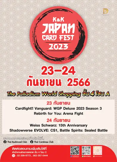 K&K JAPAN CARD FEST 2023