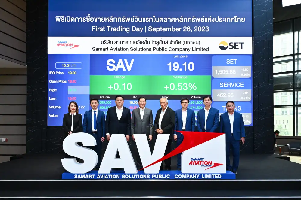 HILITE: SAV เปิดเทรดวันแรก 18.80 บาท ต่ำจอง 1.05%