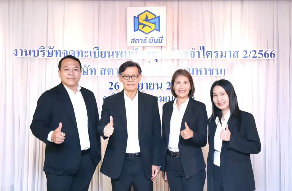 SM พบนักลงทุนในงาน Opportunity Day ประจำไตรมาส 2/2566