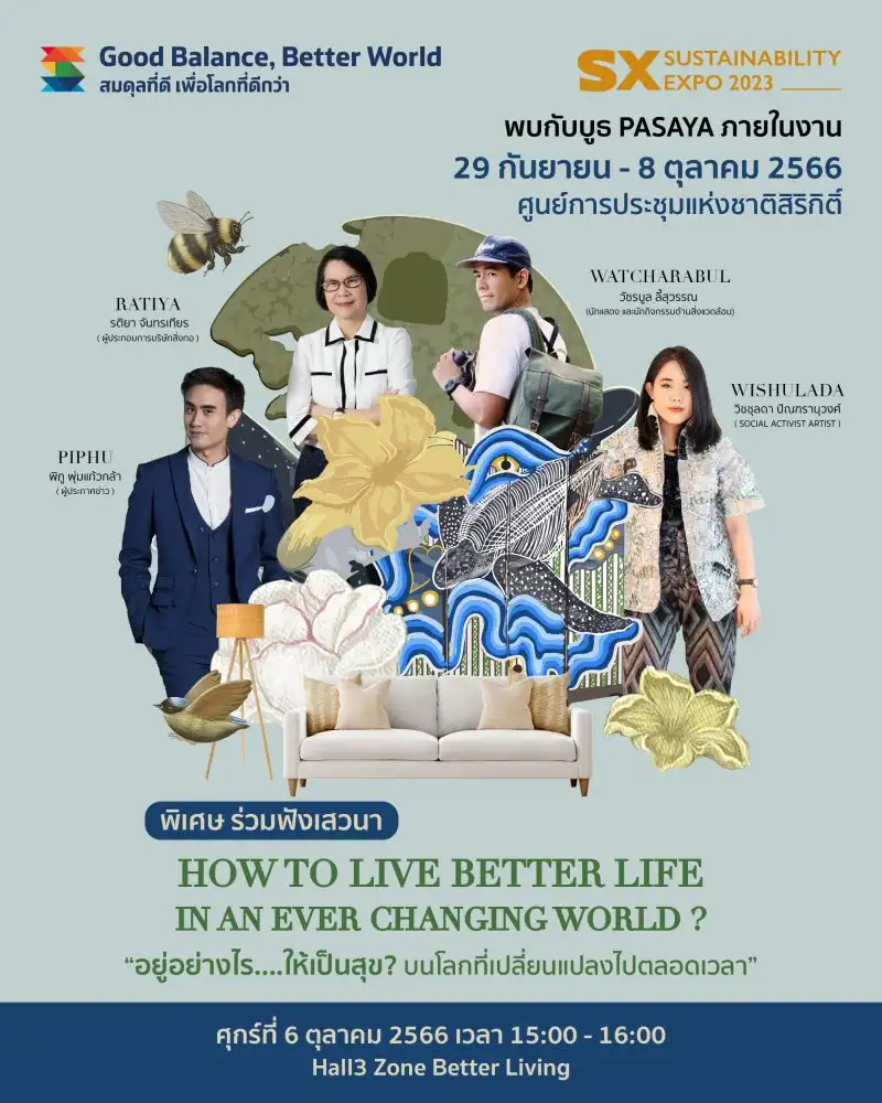 สายกรีนห้ามพลาด! PASAYA ชวนร่วมงาน Sustainability Expo 2023 ย้ำความเป็นธุรกิจเพื่อความยั่งยืนลำดับแรก ๆ ของไทย จุดประกายแนวคิด