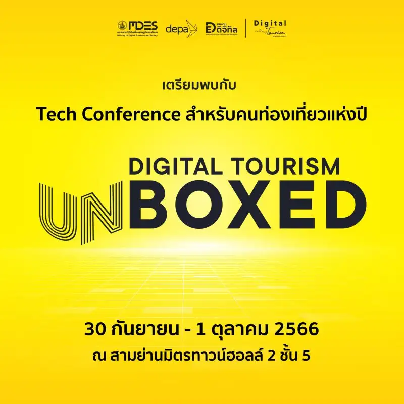 ดีป้า เปิดโลกการท่องเที่ยวไทยด้วยดิจิทัลในงาน DIGITAL TOURISM UNBOXED
