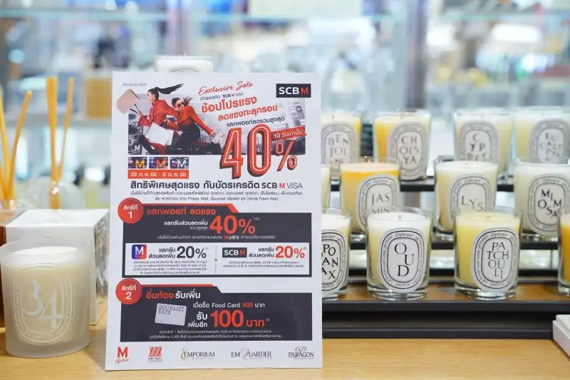 SCB M VISA Exclusive Sale ช้อปโปรแรง ลดแซงทะลุกรอบ