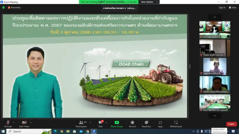 สสก.2 จ.ราชบุรี เข้าร่วมประชุมหน่วยงานในกำกับ เพื่อติดตามผลการปฏิบัติงานและวางแผนการขับเคลื่อนภารกิจ และกำหนดทิศทางการพัฒนางานในปีงบประมาณ 2567