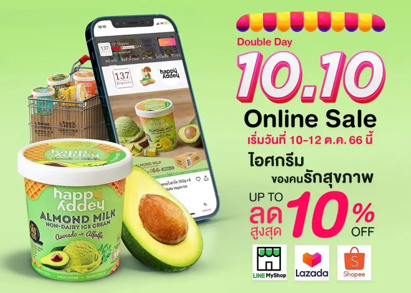 แฮปปี้ แอดดี้(R) ไอศกรีมวีแกนพรีเมี่ยม ลดราคา 10.10 Online Sale