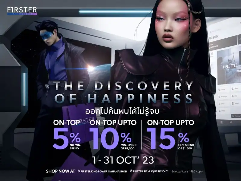 เฟิร์สเตอร์ ชวนช้อปได้อีกเยอะกับไอเทมใหม่ ในแคมเปญ