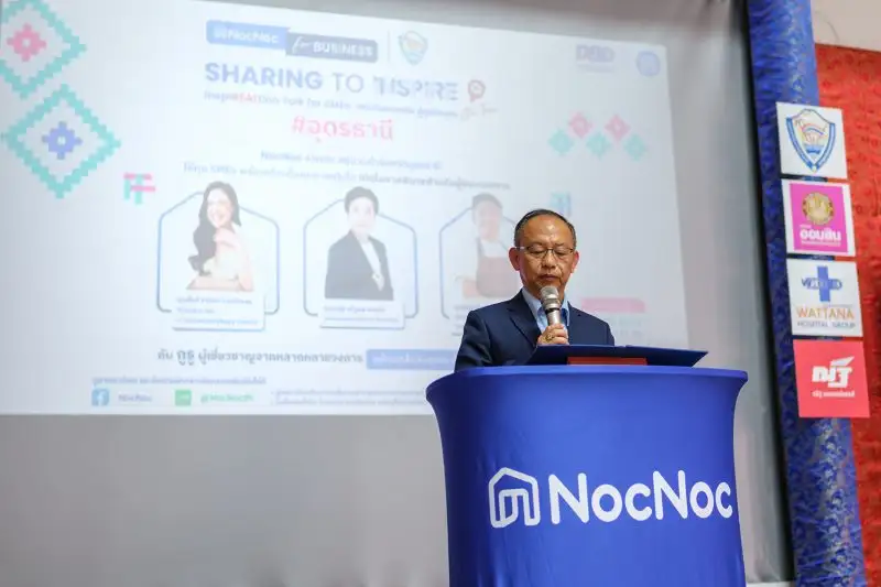 NocNoc เร่งเครื่องขยายตลาด B2B ภาคอีสาน ผนึกหอการค้าจังหวัดอุดร สร้างแรงบันดาลจริงในการทำธุรกิจให้ผู้ประกอบการ SME ในงาน NocNoc