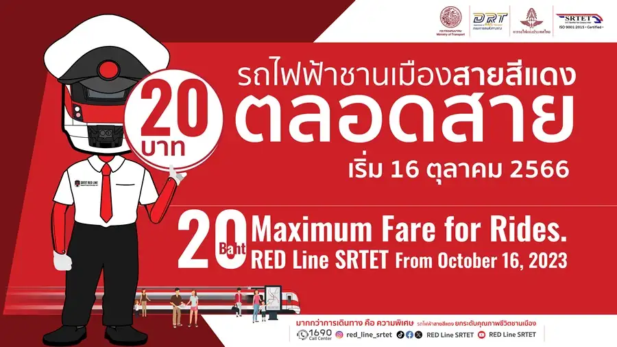 ครม.เคาะรถไฟฟ้า 20 บาทตลอดสาย ดีเดย์วันนี้ นำร่องสายสีม่วง-สีแดง
