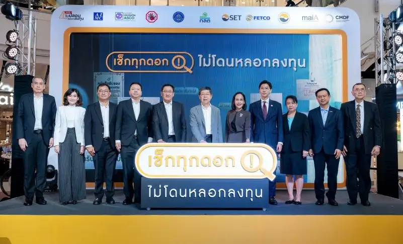 CMDF จับมือพันธมิตรทุกภาคส่วน เปิดแคมเปญ 