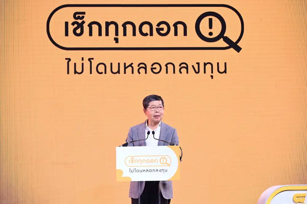 กองทุน CMDF หนุนเปิดแคมเปญ