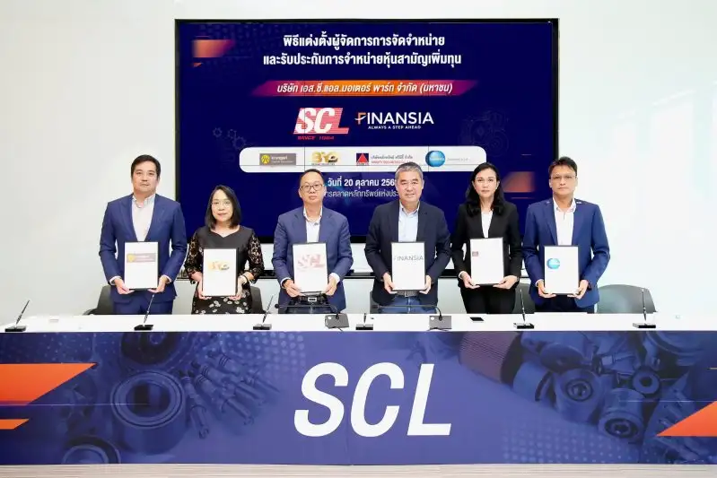SCL เคาะราคา IPO 1.54 บ./หุ้น จองซื้อ 25 - 27 ต.ค.นี้ ระดมทุนเสริมความแข็งแกร่งด้านฐานะการเงิน ปักธงผู้จัดจำหน่ายอะไหล่ชั้นนำของประเทศ