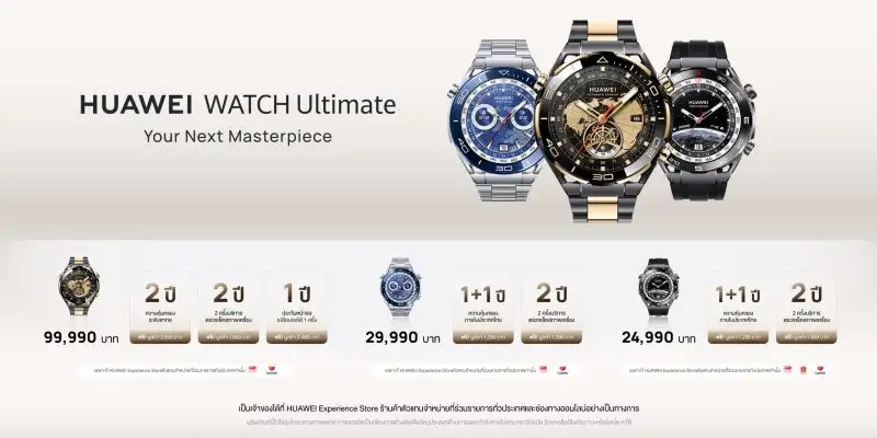 เปิดตัว HUAWEI WATCH Ultimate และ HUAWEI WATCH ULTIMATE DESIGN