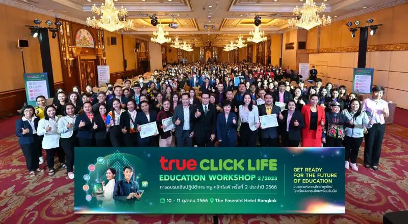 นวัตกรรมการเรียนรู้ครบวงจร ทรู คลิกไลฟ์ เปลี่ยนภูมิทัศน์การศึกษายุคใหม่ สร้างแรงบันดาลใจให้ ร.ร.เอกชนไทย ส่งคุณครูกว่า 300 คน ร่วมอบรม GET READY FOR THE FUTURE OF EDUCATION