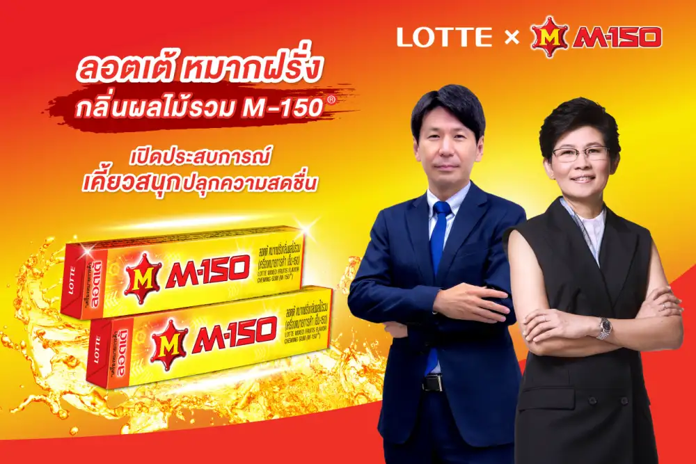 OSP ส่ง M-150 ผนึกหมากฝรั่ง 