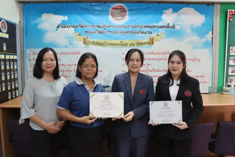 ซีเอเค อินเตอร์เนชั่นแนล คว้ารางวัลสถานประกอบกิจการต้นแบบดีเด่นฯ ปี 66